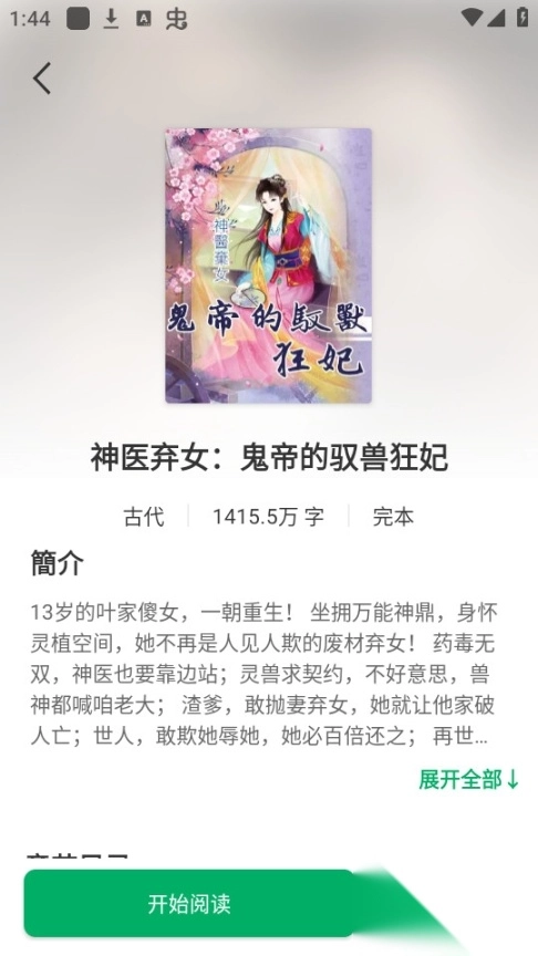 九鹿小说最新版(11)