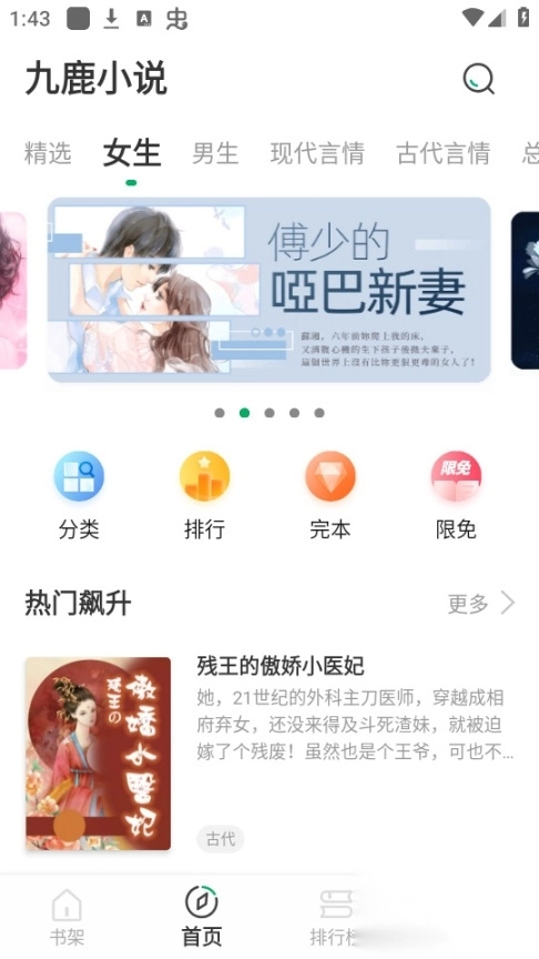 九鹿小说最新版(14)