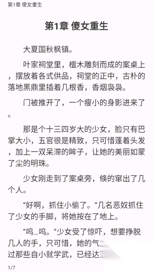 九鹿小说最新版(12)
