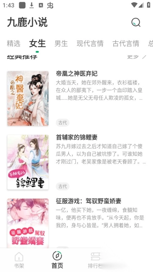 九鹿小说最新版(15)