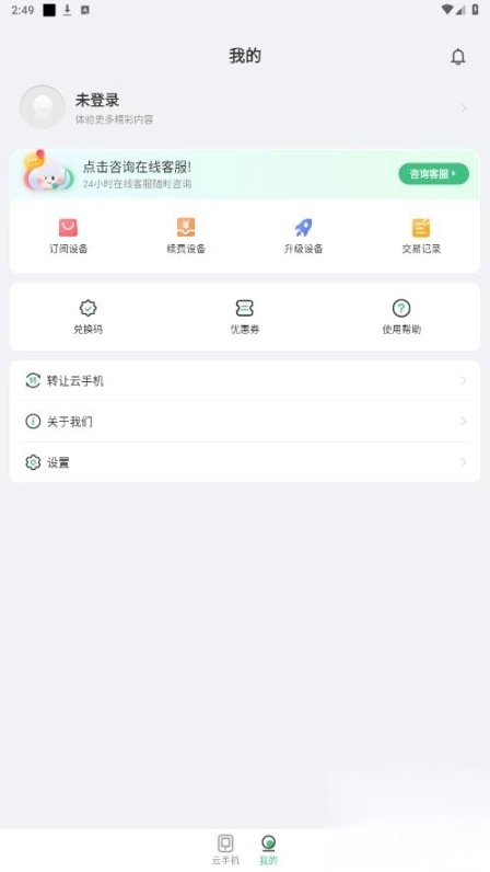 掌派云手机安卓版