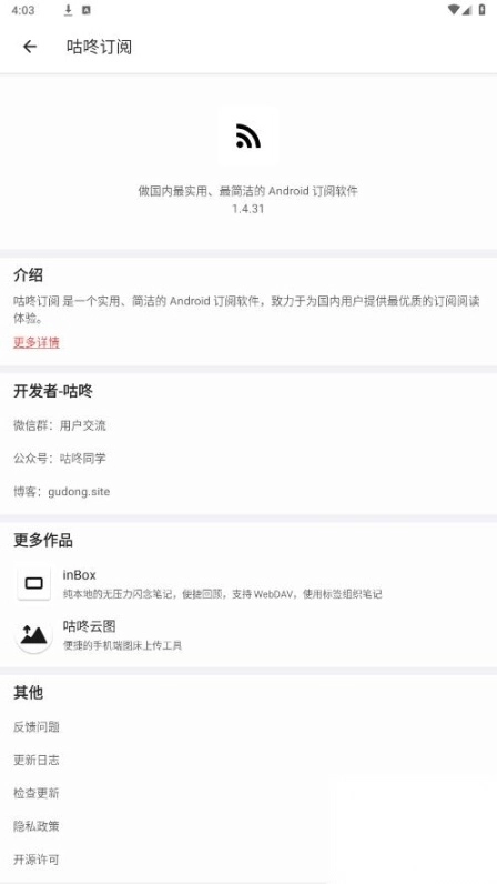 咕咚订阅