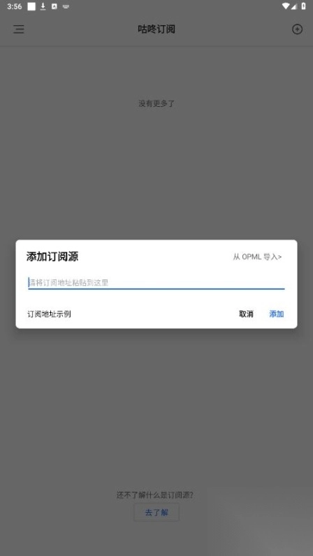 咕咚订阅