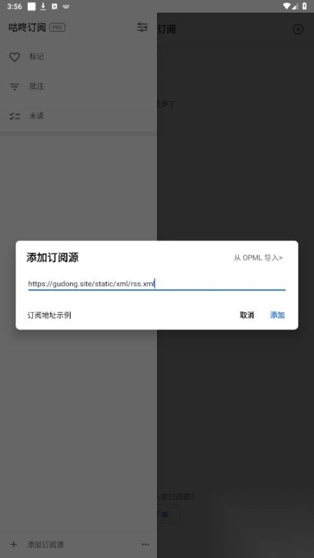 咕咚订阅
