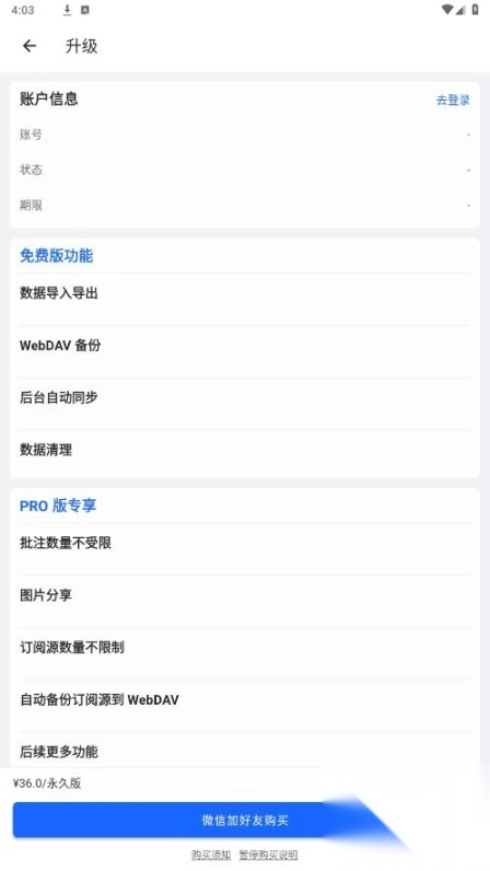 咕咚订阅