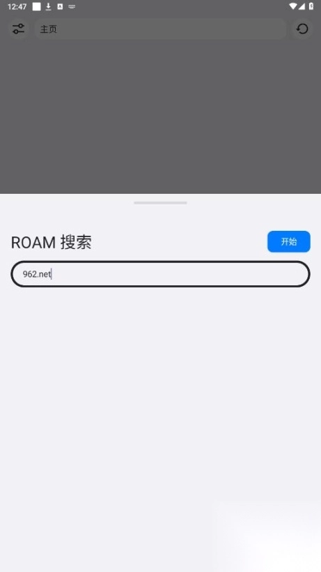 星际浏览器手机版图3