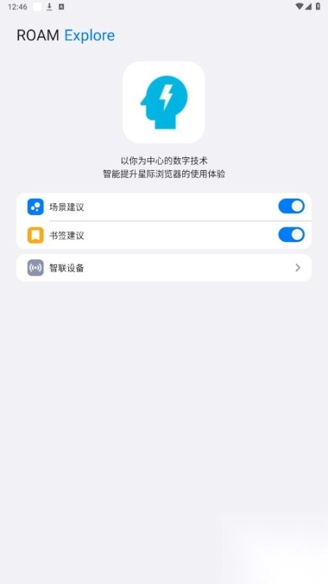 星际浏览器手机版图9