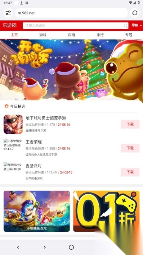 星际浏览器手机版图1