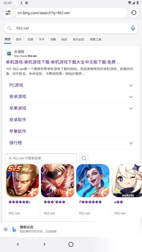星际浏览器手机版图2