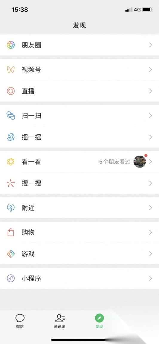 蓝色微信手表版