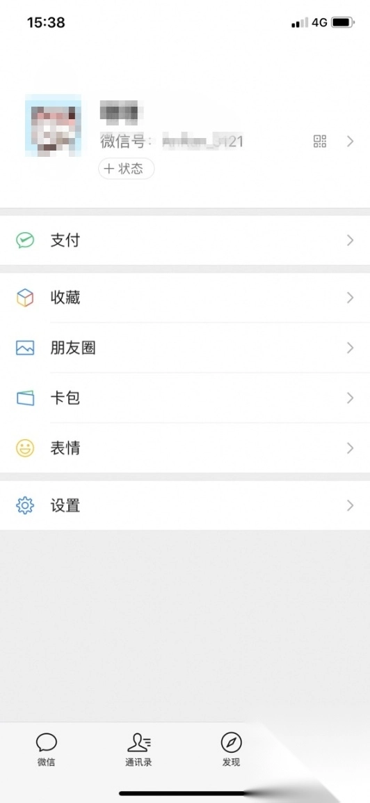 蓝色微信手表版