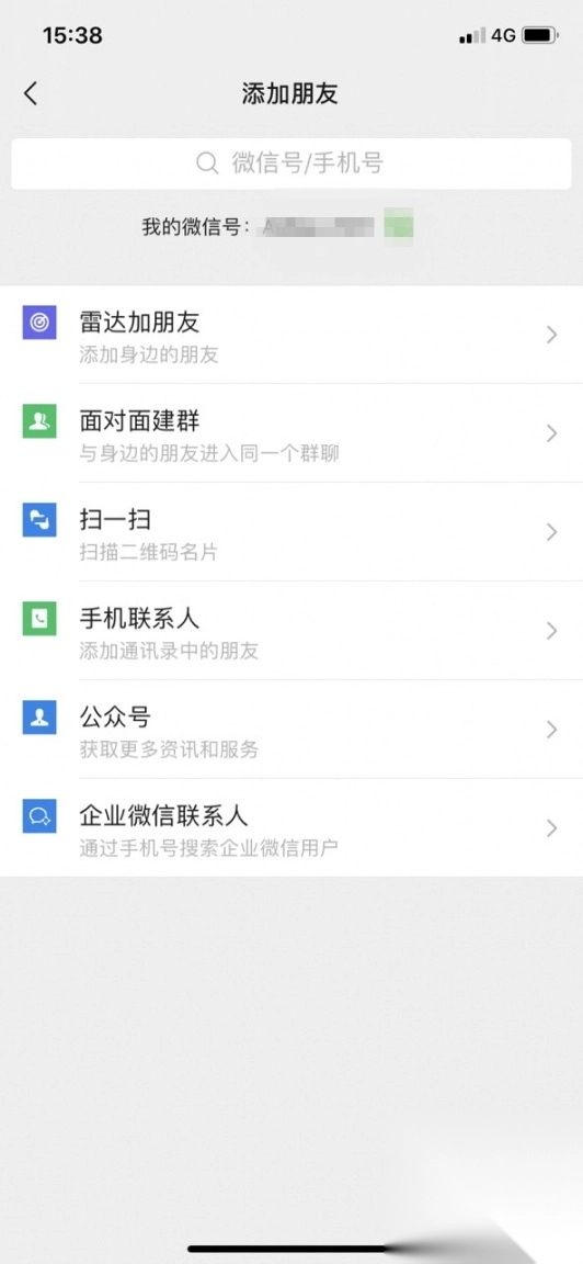 蓝色微信手表版
