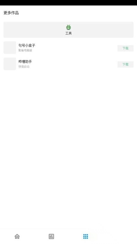 聚箱