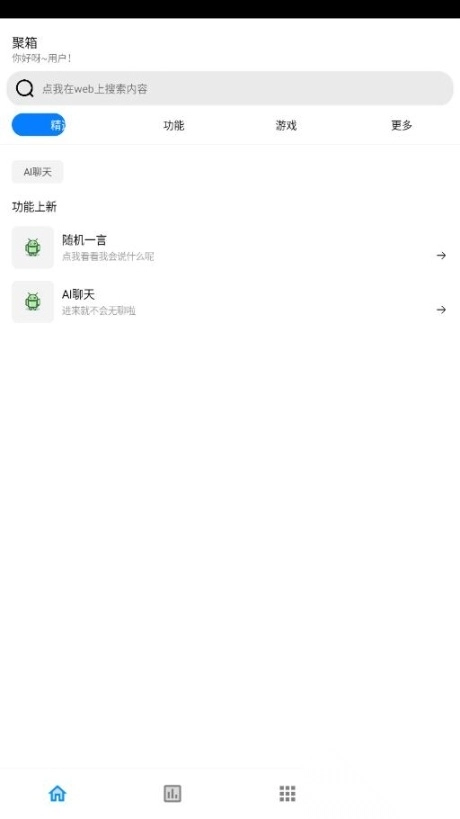 聚箱