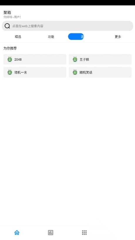 聚箱