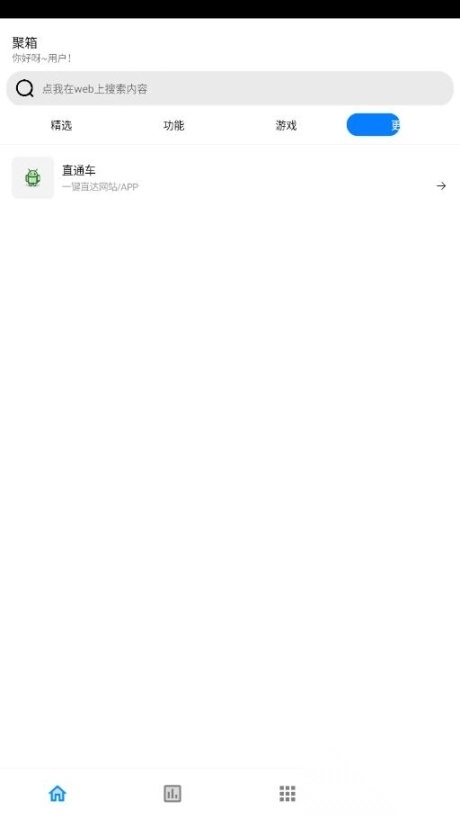 聚箱
