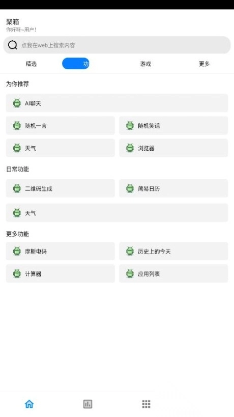 聚箱