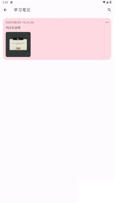 卡片笔记软件