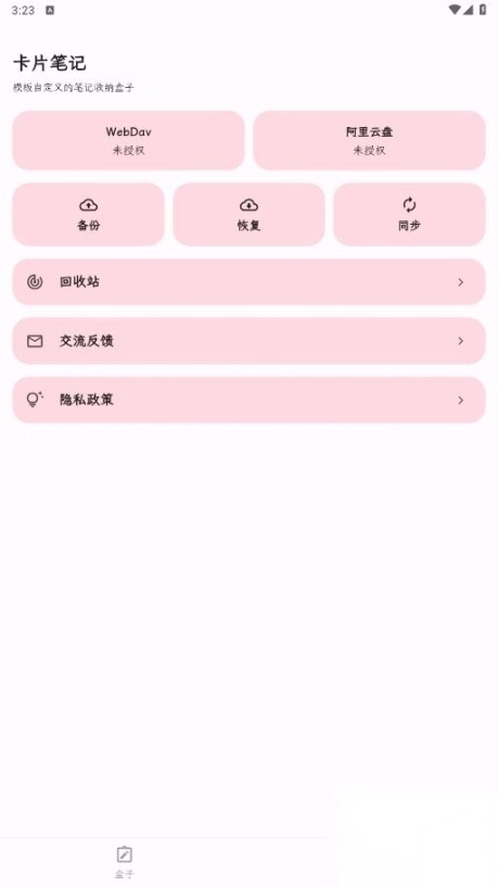 卡片笔记软件