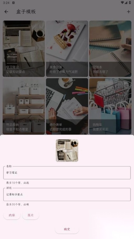 卡片笔记软件