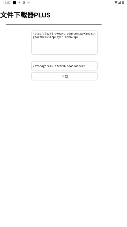 文件器安卓版