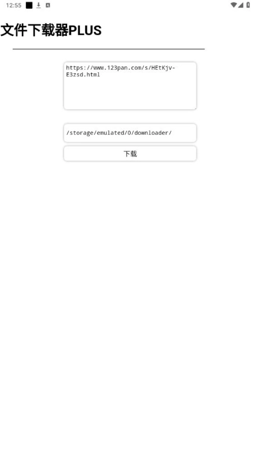 文件器安卓版