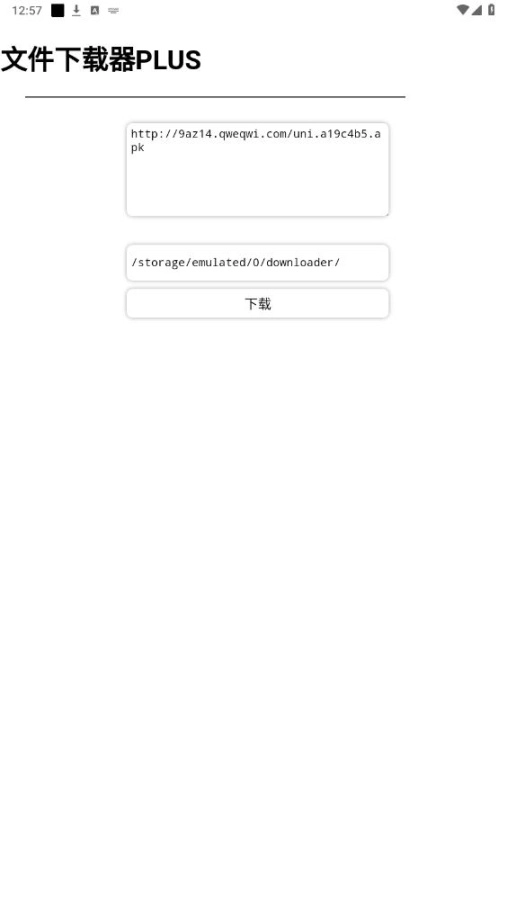 文件器安卓版