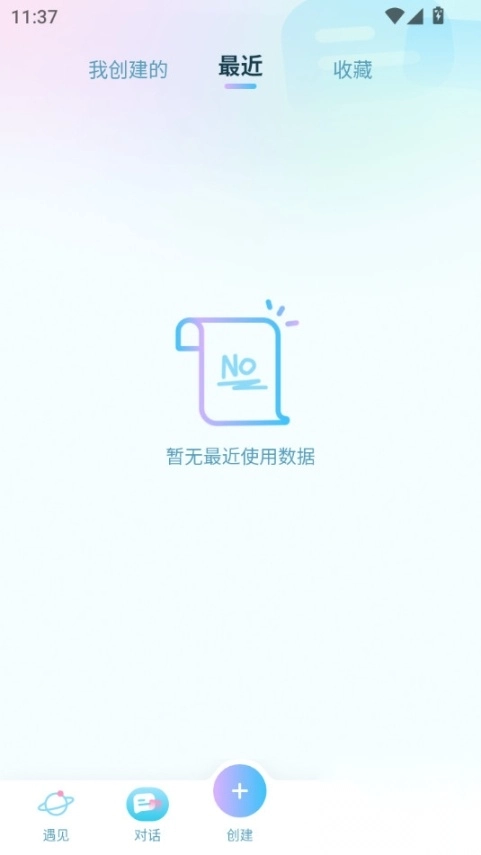 梦与城免费版