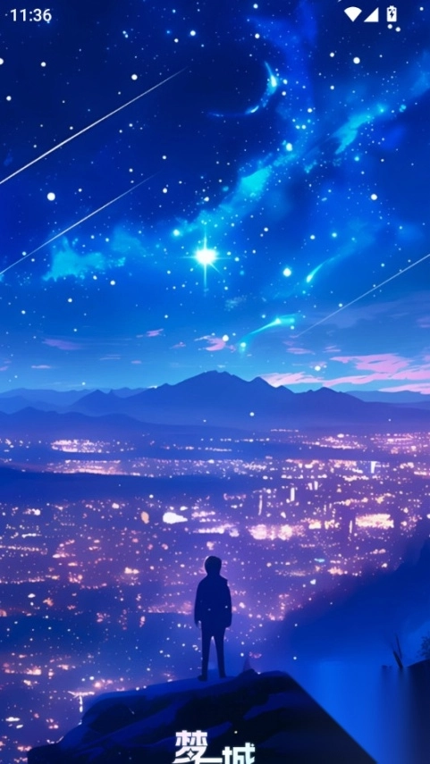 梦与城免费版