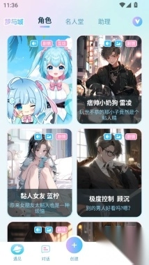 梦与城免费版