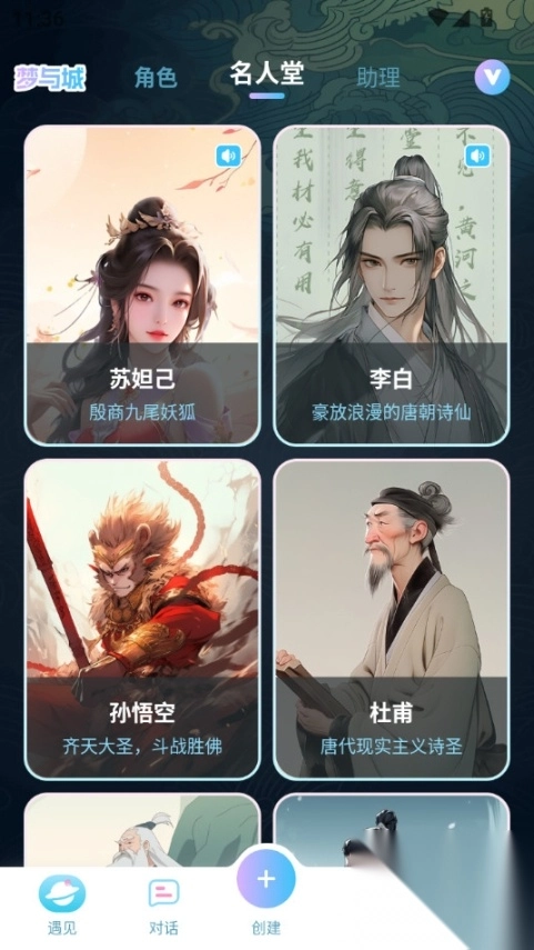 梦与城免费版