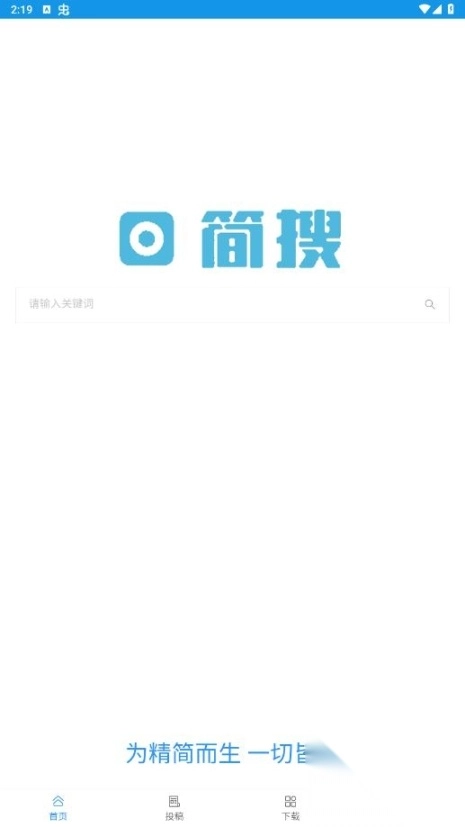简搜