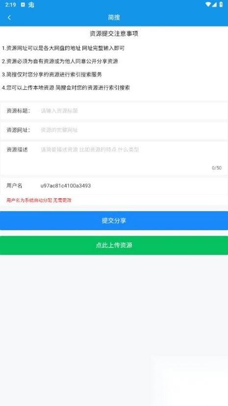 简搜