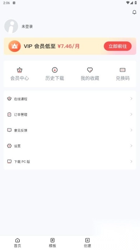 iSlideai生成ppt软件