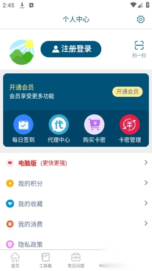 自媒体助手手机版截图2