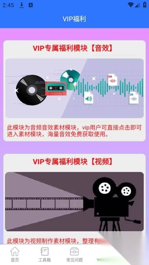 自媒体助手手机版截图1