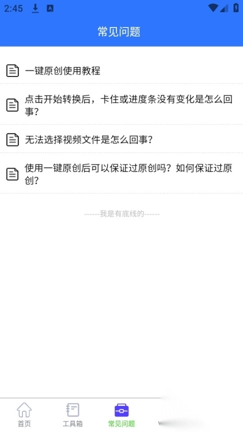 自媒体助手手机版截图6