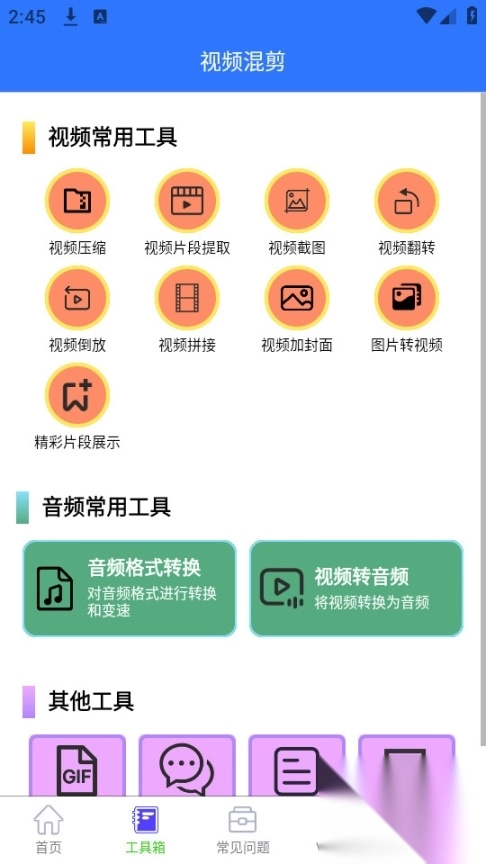 自媒体助手手机版截图5