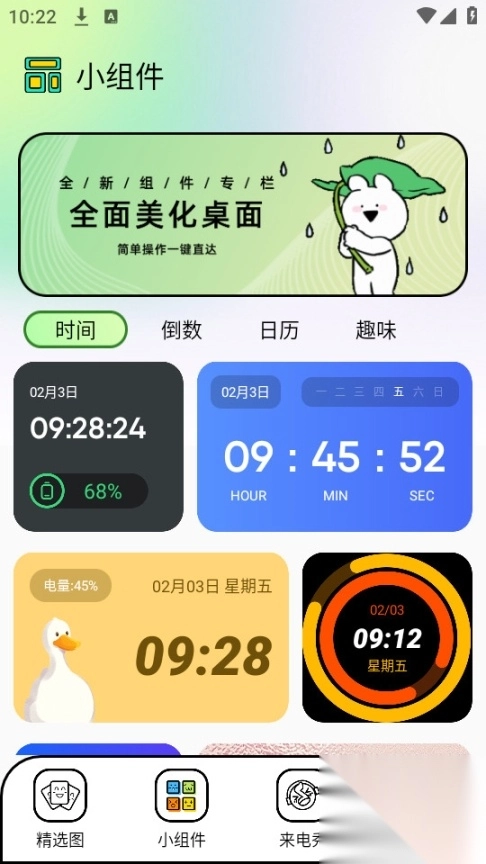 柚子壁纸(6)