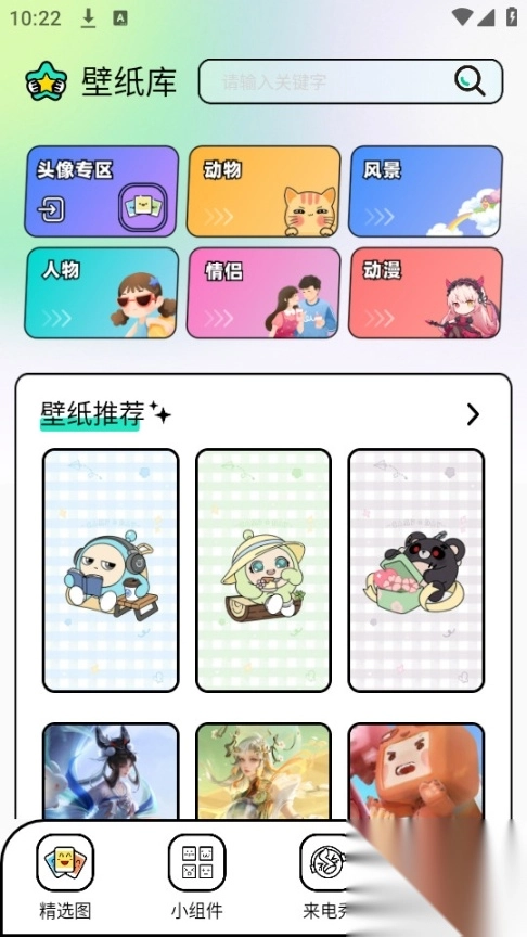 柚子壁纸(5)