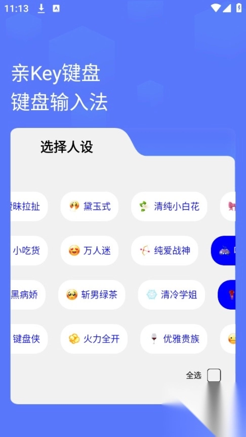 亲key键盘1