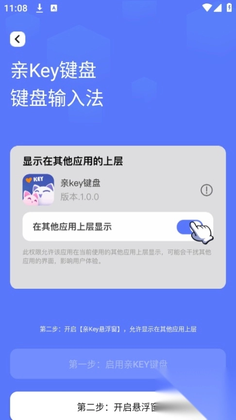 亲key键盘5