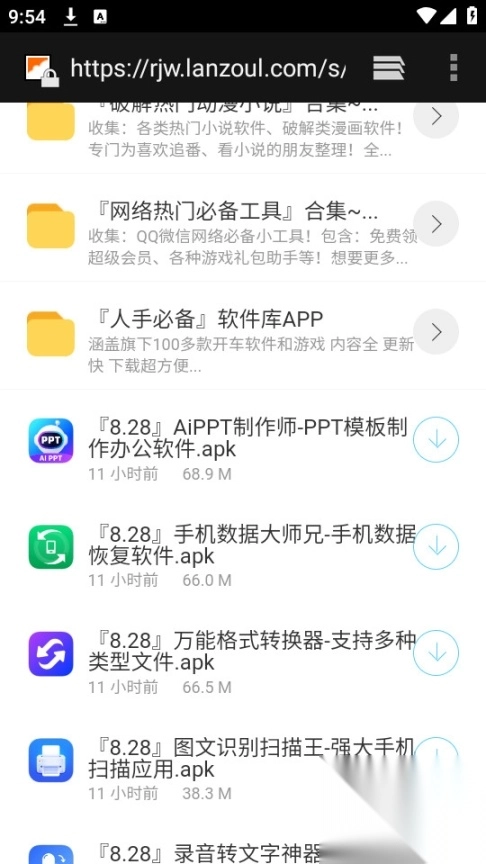 风车工具箱