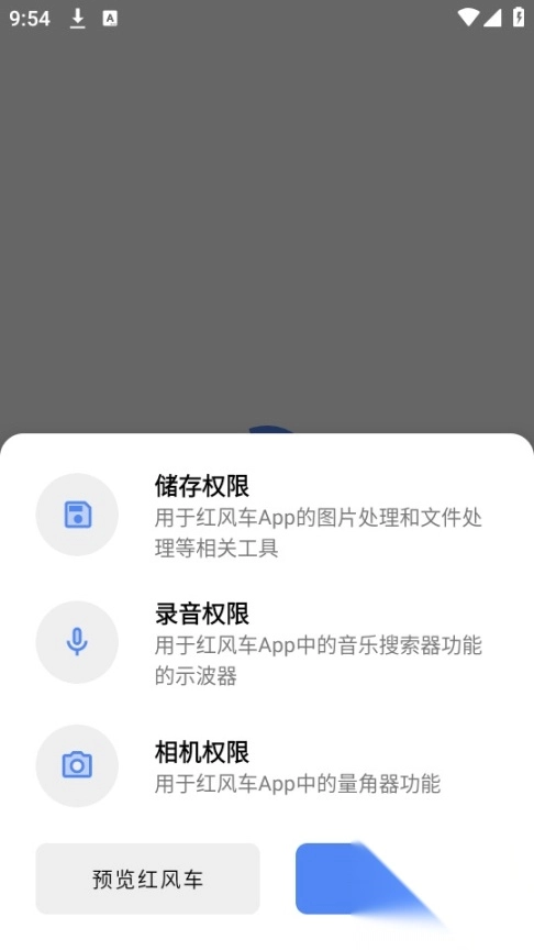 风车工具箱