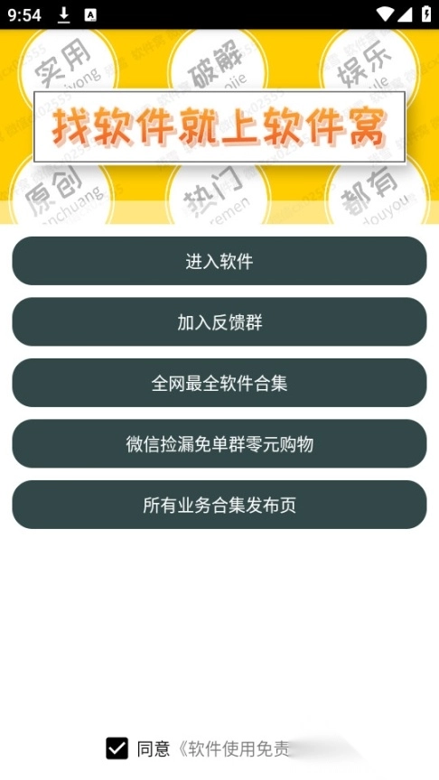 风车工具箱