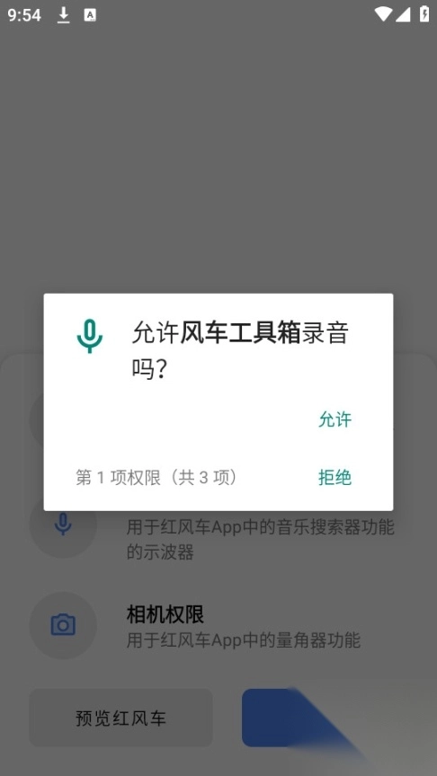 风车工具箱