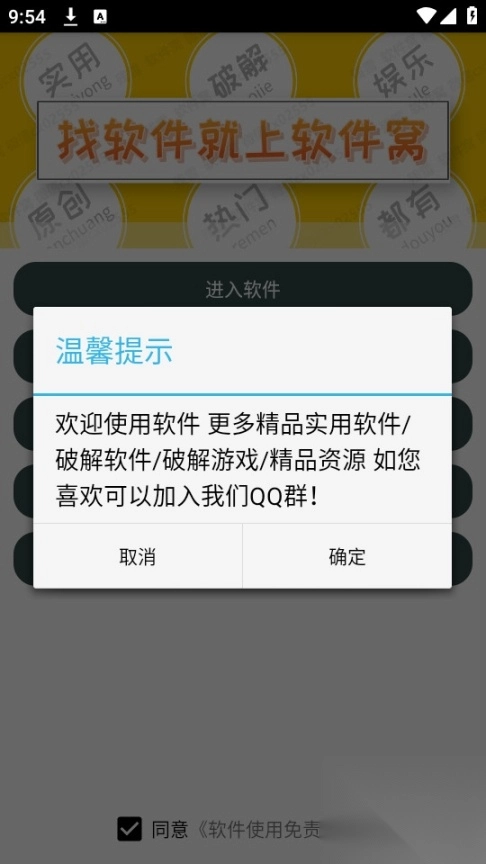 风车工具箱