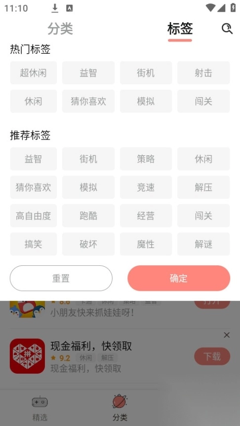 悦玩乐园图2