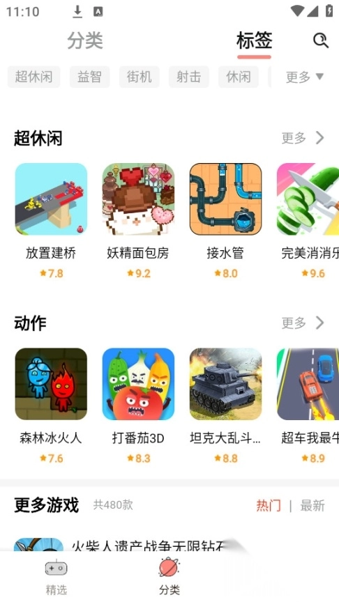 悦玩乐园图1