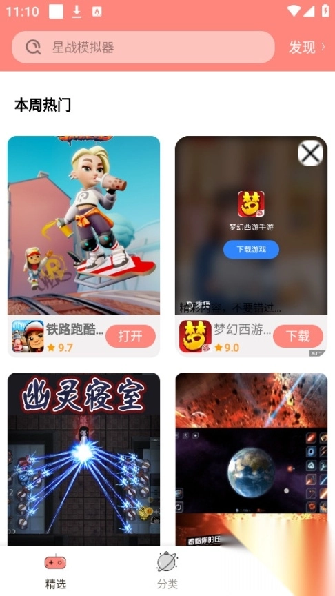 悦玩乐园图4